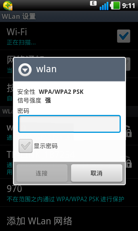 笔记本链接WIFI成功